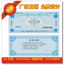 代金券抵扣券入場(chǎng)券門票防偽印刷、金色防偽貼紙、防偽標(biāo)簽