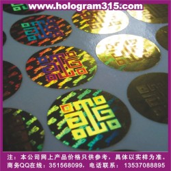 全息防偽標(biāo)志、溫變防偽商標(biāo)印刷、安全線水印纖維紙防偽印刷
