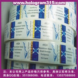 燙印不干膠標(biāo)簽、證券凹凸版UV熒光防偽印刷制作、防偽標(biāo)
