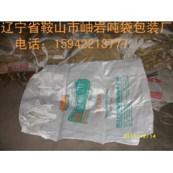 石英砂噸袋，瑩石粉噸袋,壓模噸袋,石灰噸袋，碳酸鈣噸袋