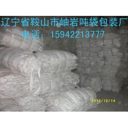 哈爾濱噸袋，哈爾濱舊噸袋，哈爾濱二手噸包