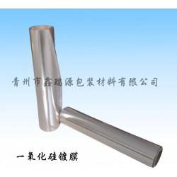 一氧化硅鍍膜 想購買價格合理的一氧化硅鍍膜，優(yōu)選青州鑫瑞源