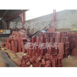提升機料斗價格，想買*優(yōu)惠的料斗HL400，就來新泰金恒久