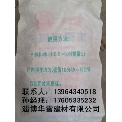 淄博華雪膩子粉廠家、優(yōu)質(zhì)耐水膩子粉供應(yīng)商、膩子粉的價格