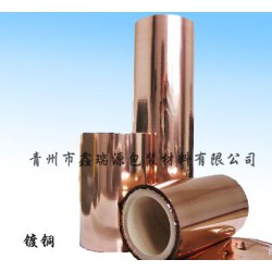 鍍銅膜，哪里有供應(yīng)優(yōu)惠的鍍銅膜