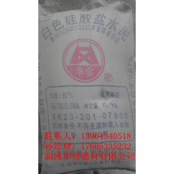 【廠家供應(yīng)】濟寧華雪白水泥廠家、濟寧白水泥價格、濟寧白水泥