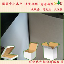 140克白面?？?白面牛卡紙表面光滑 白面?？埐坏魤m