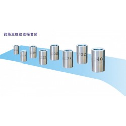 鋼筋連接套筒，供應(yīng)搶手的異形套筒