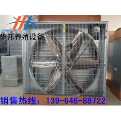 傾銷節(jié)能全密閉攏風筒，*便宜的節(jié)能全密閉攏風筒華邦農(nóng)牧機械公司供應
