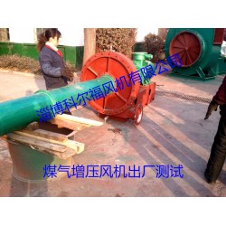 DK40礦山節(jié)能主扇風(fēng)機(jī)*新報(bào)價(jià)，低價(jià)DK40礦用風(fēng)機(jī)