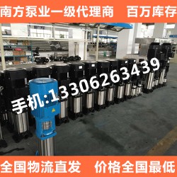 南方泵泵體原廠正品，假一罰十