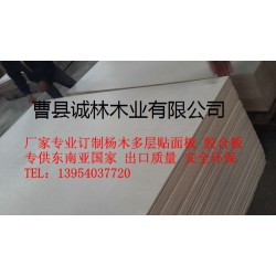 廠家直供楊木膠合多層板，素板，貼面板