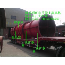 供應(yīng)礦井節(jié)能風(fēng)機(jī)——*好的DK40礦山節(jié)能主扇風(fēng)機(jī)，科爾福風(fēng)機(jī)傾力推*