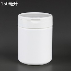 150ml塑料瓶，圓柱瓶，鈣片瓶，安利瓶，聚乙烯塑料瓶