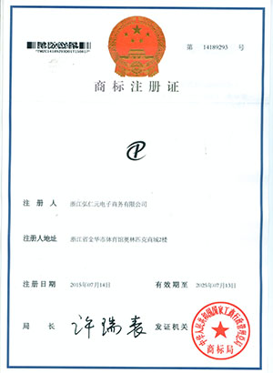 商標證書