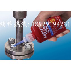專業(yè)供應(yīng)價格實惠的樂泰243膠水，樂泰243膠水