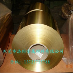 批發(fā)黃銅帶優(yōu)質高精黃銅皮鍍鎳黃銅帶0.2mm