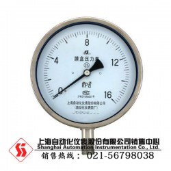 YE-100B不銹鋼膜盒壓力表代理商，供應(yīng)自儀股份報(bào)價(jià)合理的YE-100B不銹鋼膜盒壓力表