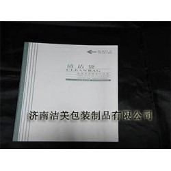 航空袋清潔袋，型號齊全，質(zhì)量*保*，廠家就選濟南潔美包裝