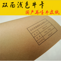 淺色牛卡紙印刷包裝?？罴?50g-450g
