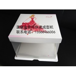 方形蛋糕盒模具，蛋糕盒機(jī)械