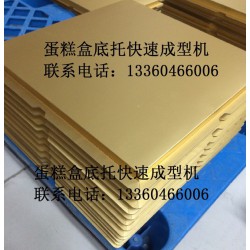 圓形蛋糕盒模具，蛋糕盒底托機(jī)，盡在凱克機(jī)械！
