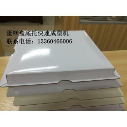 KK-500D紙質(zhì)蛋糕盒模具，蛋糕盒