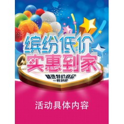 海報印刷、
