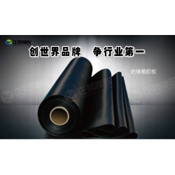 配電房絕緣橡膠板，【信譽(yù)廠家】供應(yīng)絕緣橡膠板