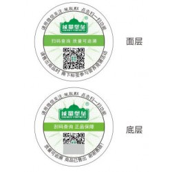 雙層二維碼防偽標簽，一份價格，雙層保障