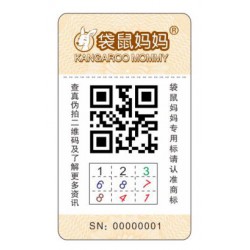 二維碼邏輯防偽標簽廠家，質(zhì)量穩(wěn)定，出貨快