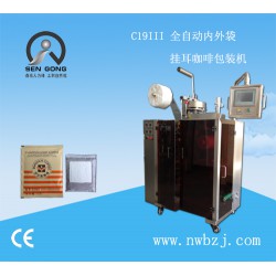 綠茶咖啡掛耳咖啡包裝機(jī)，森工生產(chǎn)包裝機(jī)制造商！