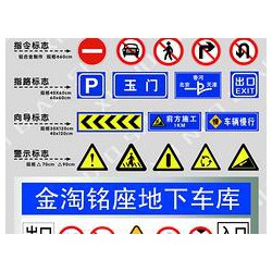 公路交通標(biāo)識牌，電力標(biāo)示標(biāo)牌定制