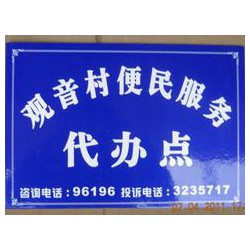醫(yī)院標(biāo)示標(biāo)牌批發(fā)|出售實(shí)用的民政街路標(biāo)識牌