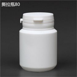 80ml撕拉瓶，聚乙烯塑料瓶，口香糖瓶，食品包裝撕拉蓋塑料瓶