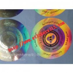 防偽印刷，激光防偽標(biāo)簽印刷，鐳射防偽商標(biāo)印刷