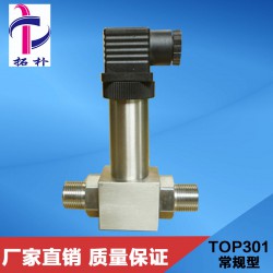廣東順德差壓變送器優(yōu)質生產廠家輸出4～20mA量程35MPa