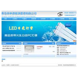 山東值得信賴的網(wǎng)站建設(shè)推*，諸城網(wǎng)站制作
