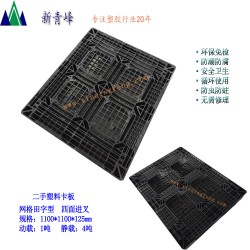塑膠卡板生產(chǎn)廠家，塑膠卡板價格，黑色塑膠卡板批發(fā)