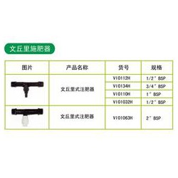 實(shí)惠的文丘里施肥器，文丘里施肥器廠家批發(fā)