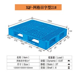 塑料棧板，塑料棧板，塑料棧板生產(chǎn)廠家