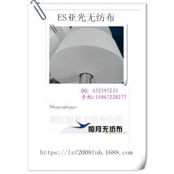 亞光口罩無紡布， 雙組分亞光型無紡布