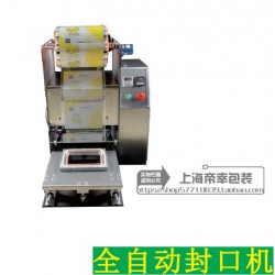 熱銷(xiāo)多格一次性環(huán)?？觳秃蟹饪跈C(jī) 各種圓碗封口包裝機(jī)