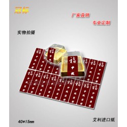 蛋糕標(biāo)簽，月餅、餅干等包裝盒封口標(biāo)簽貼紙，可定制