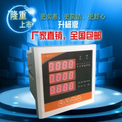 供應(yīng)昌奇電器實用的多功能數(shù)顯表，劃算的多功能數(shù)顯表