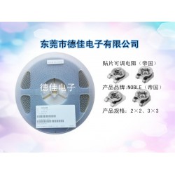 東莞哪里更便宜貼片可調(diào)電阻，德佳電子可調(diào)電阻分銷中心