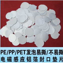 物超所值的墊片【供應(yīng)】，物理發(fā)泡沫密封墊片