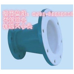 山東電廠襯塑直管、彎頭、異徑管生產(chǎn)廠家——濟(jì)南天虹特種管道有限責(zé)任公司，電話053183323016