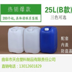 山東濟(jì)寧25升化工塑料桶、25升大口徑扁桶批發(fā)價(jià)