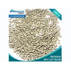 防靜電PE塑料，品質(zhì)好的防靜電PE原料廠商推*